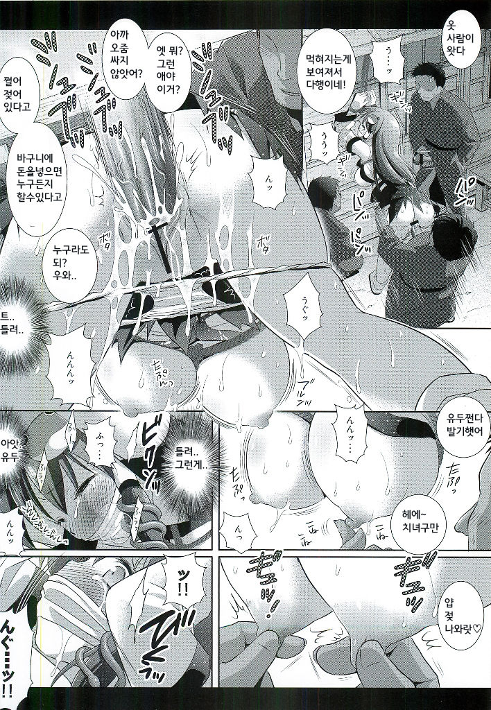 Touhou Ryoujoku 14 | 동방 능욕 14 page 11 full