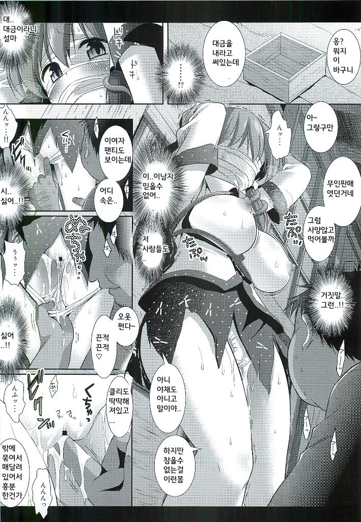 Touhou Ryoujoku 14 | 동방 능욕 14 page 7 full