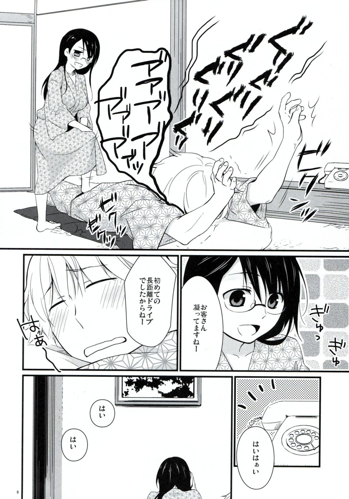 Gotouchi Ecchi Sono 2 page 5 full