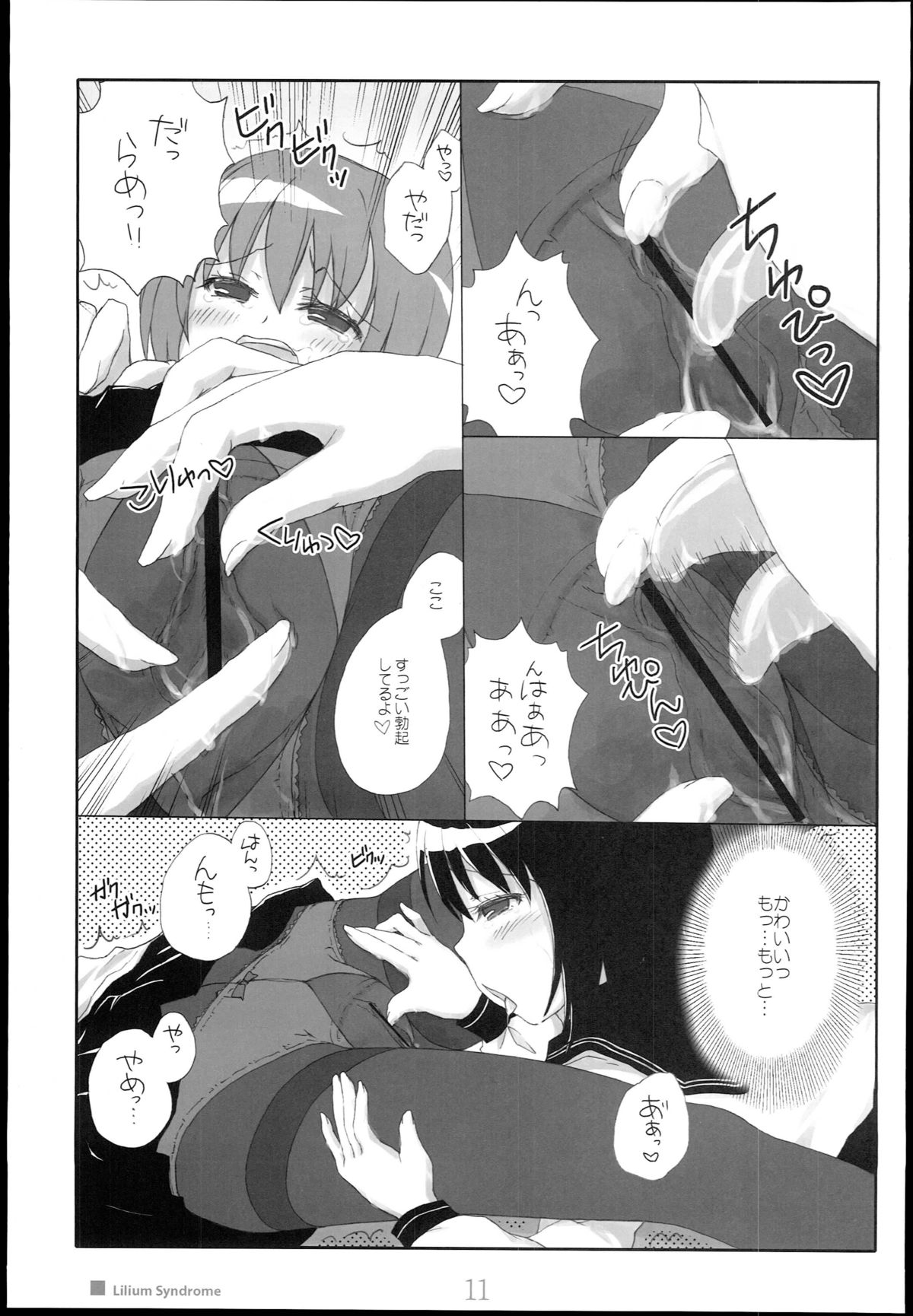 Lilium Syndrome page 11 full