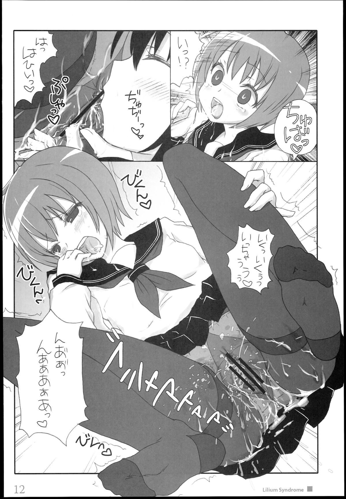 Lilium Syndrome page 12 full
