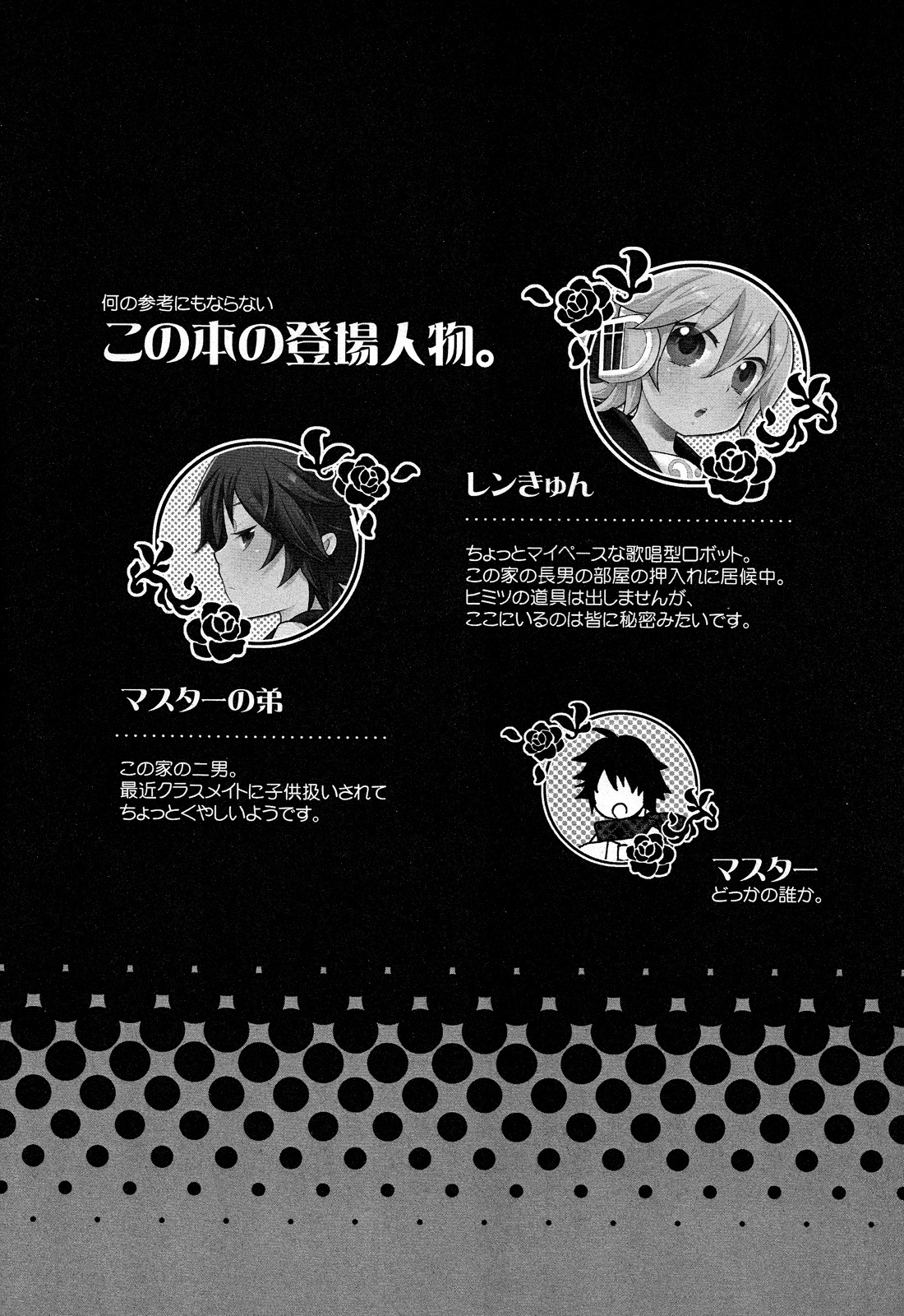 Otouto page 4 full