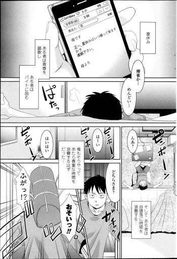 [Nekogen] Imouto ga Joukyou Shite Kimashite. . . Ch.01-07 cover