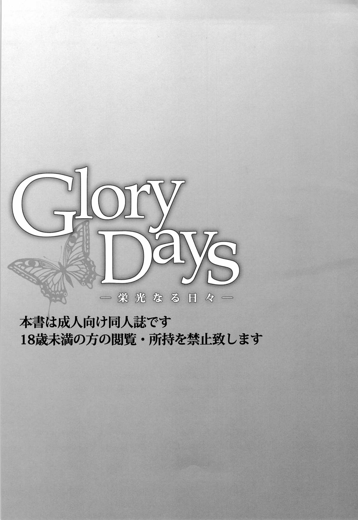 Glory Days -Eikounaru Hibi- page 3 full