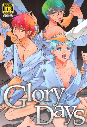 (SUPER22) [Kuzumochi (Kuzuyu, Kuzukiri)] Glory Days -Eikounaru Hibi- (Kuroko no Basuke) cover