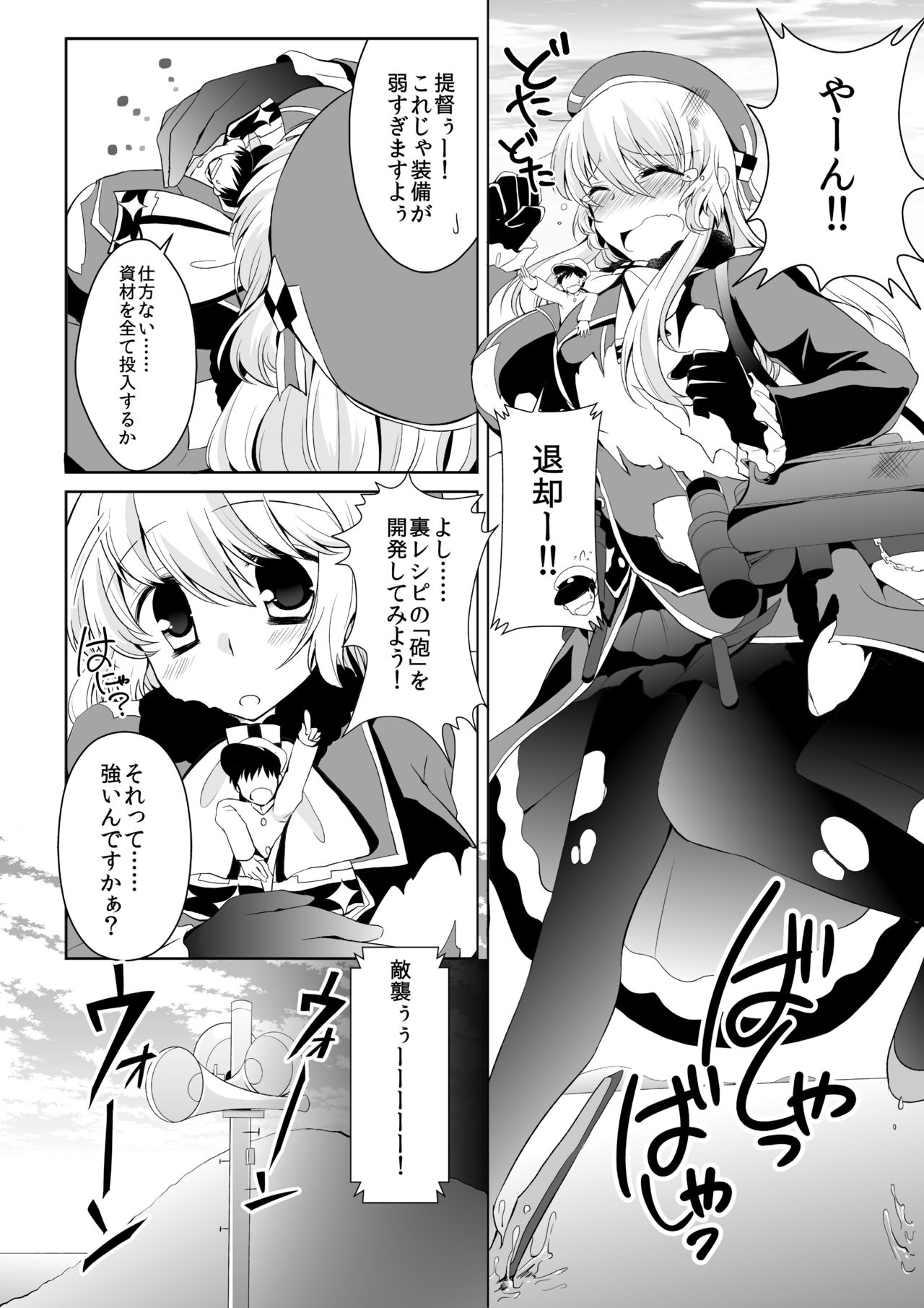 Giantess Girls Ni Gou page 12 full