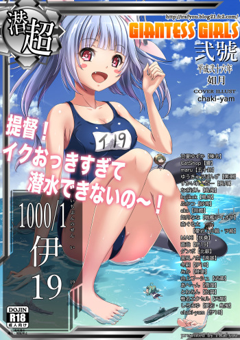 [I-Raf-you (Various)] Giantess Girls Ni Gou (Kantai Collection -KanColle-) [Digital] cover