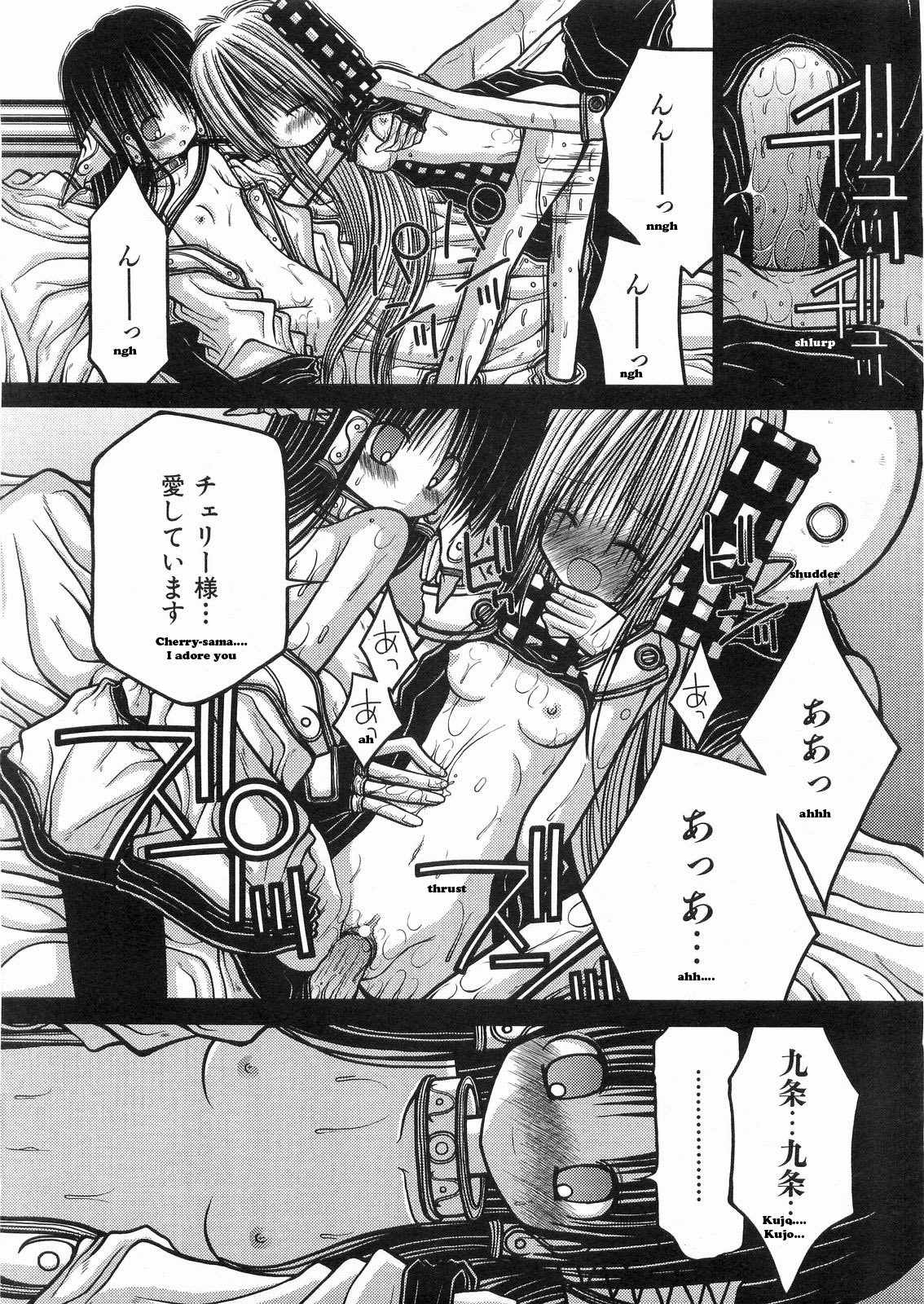 KAMAKIRI BLADE ch 3 - Eng/Jp page 11 full