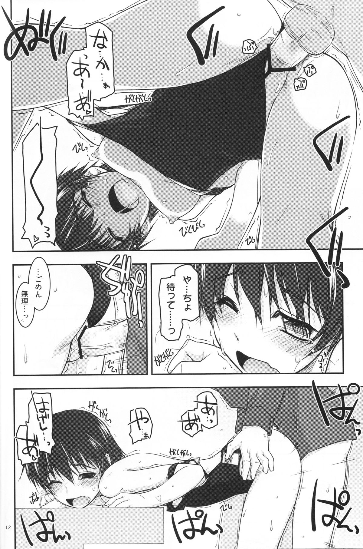 Extra09 page 11 full