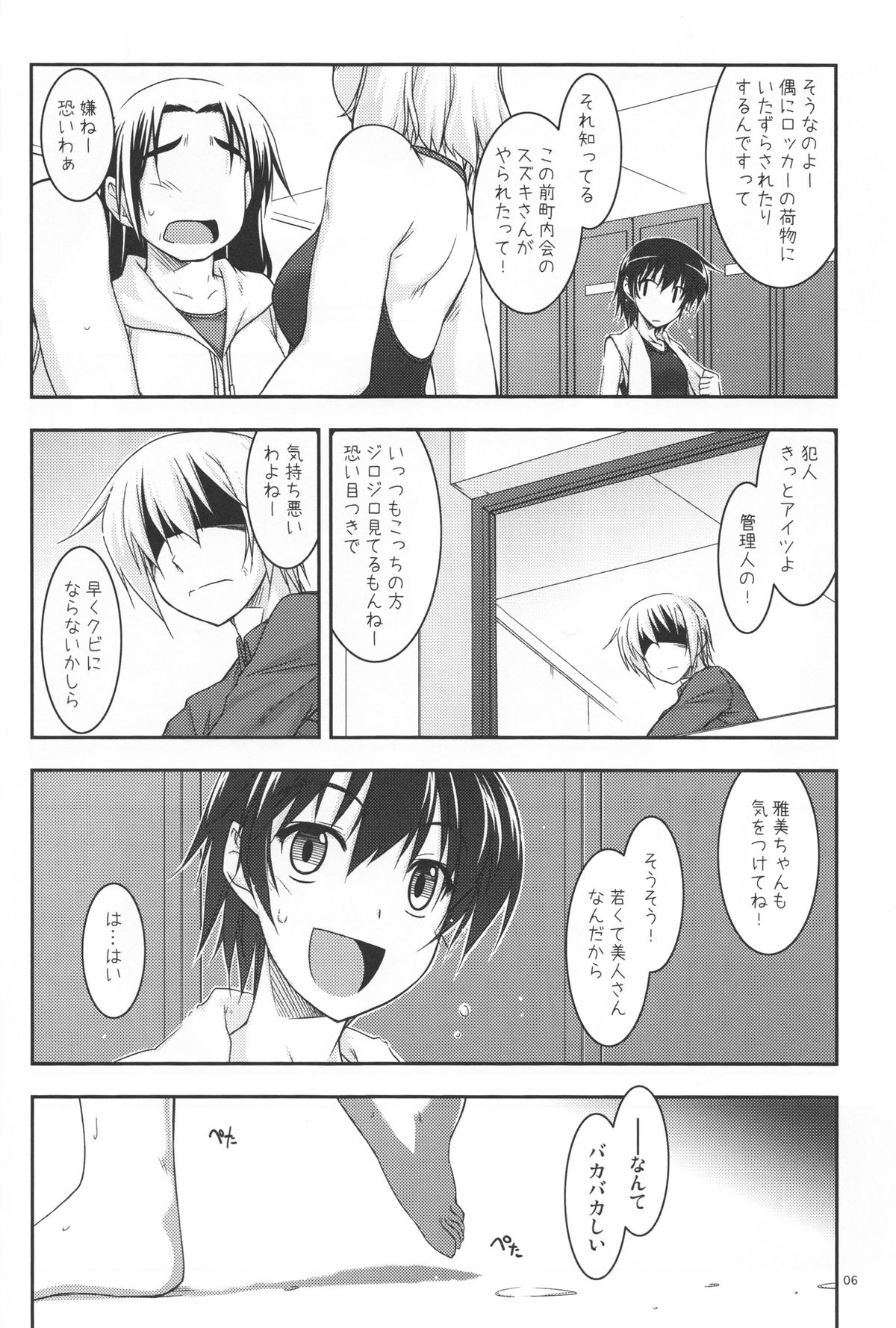 Extra09 page 5 full