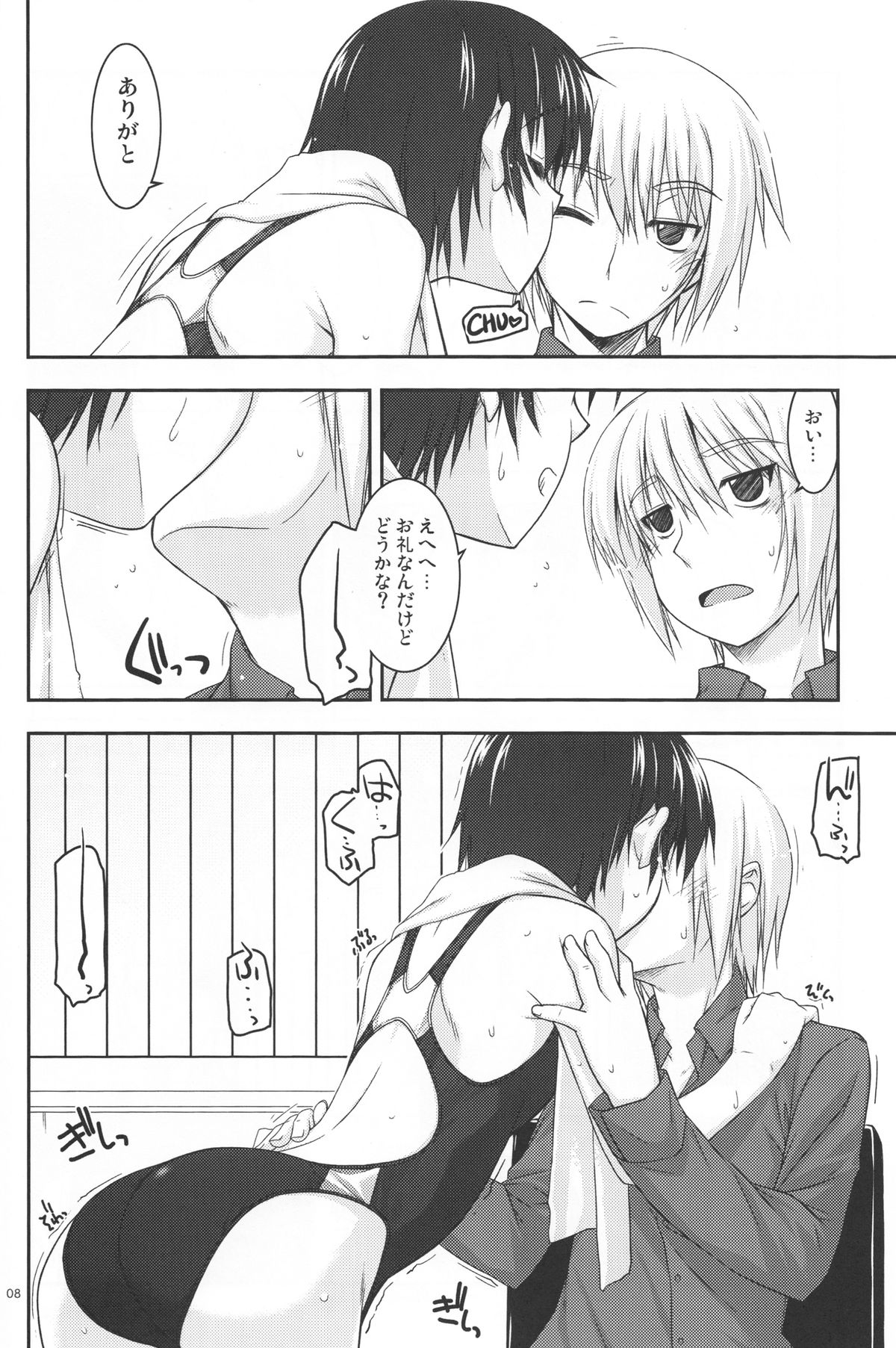 Extra09 page 7 full