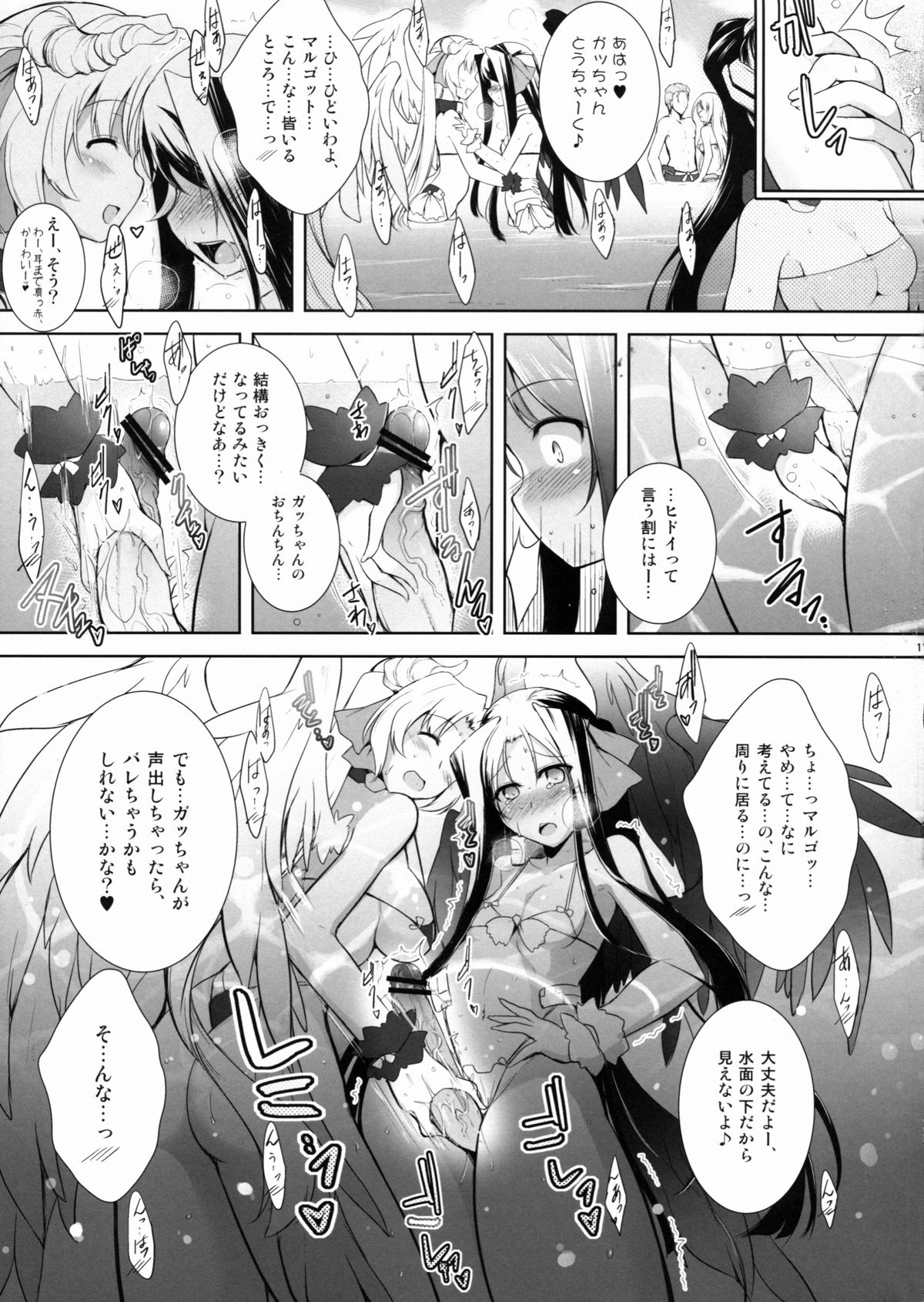 Houfuku? Houfuku? 4 page 11 full