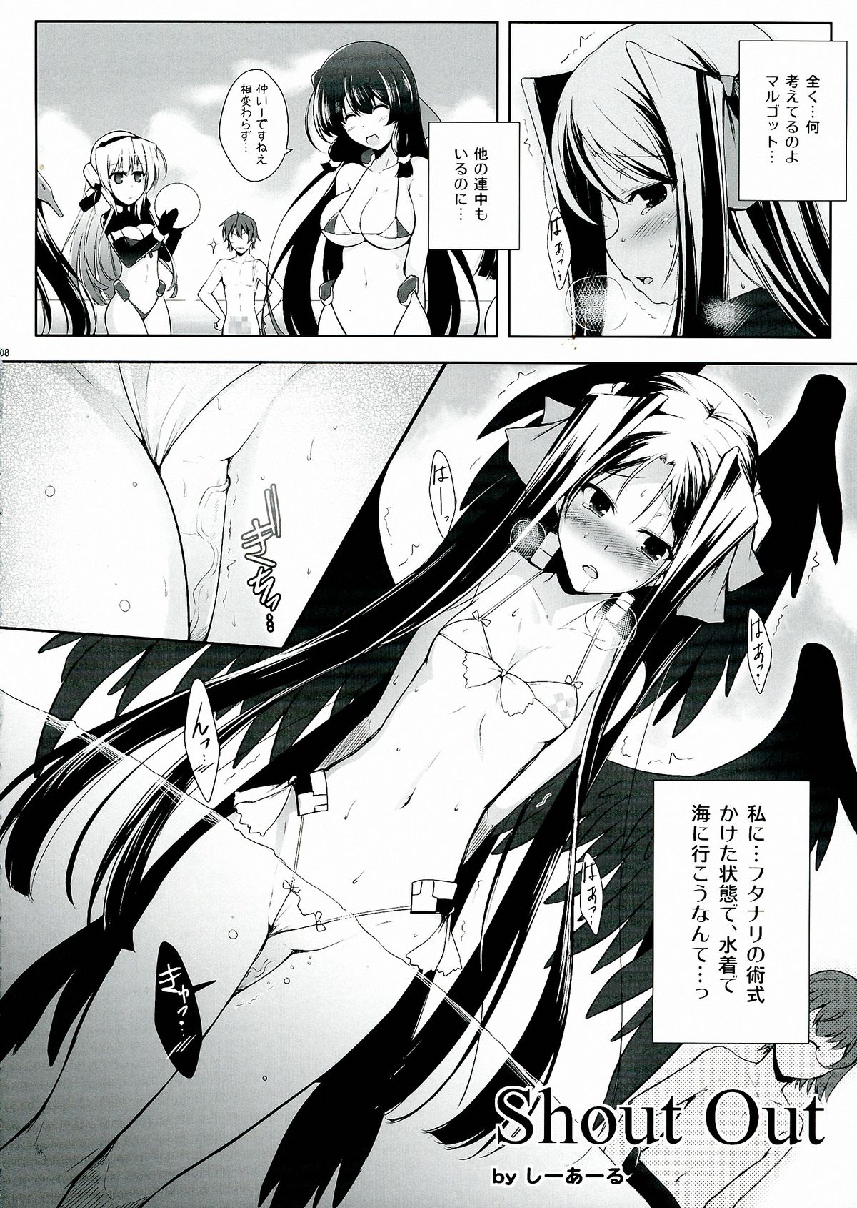 Houfuku? Houfuku? 4 page 8 full