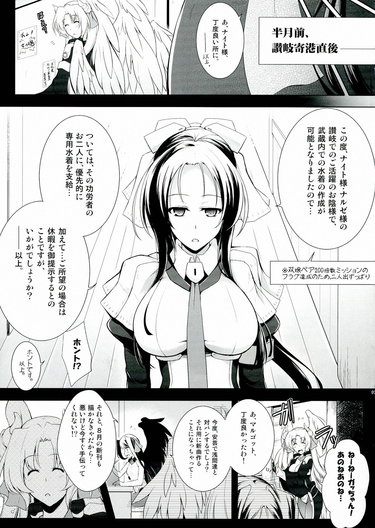 Houfuku? Houfuku? 4 page 9 full
