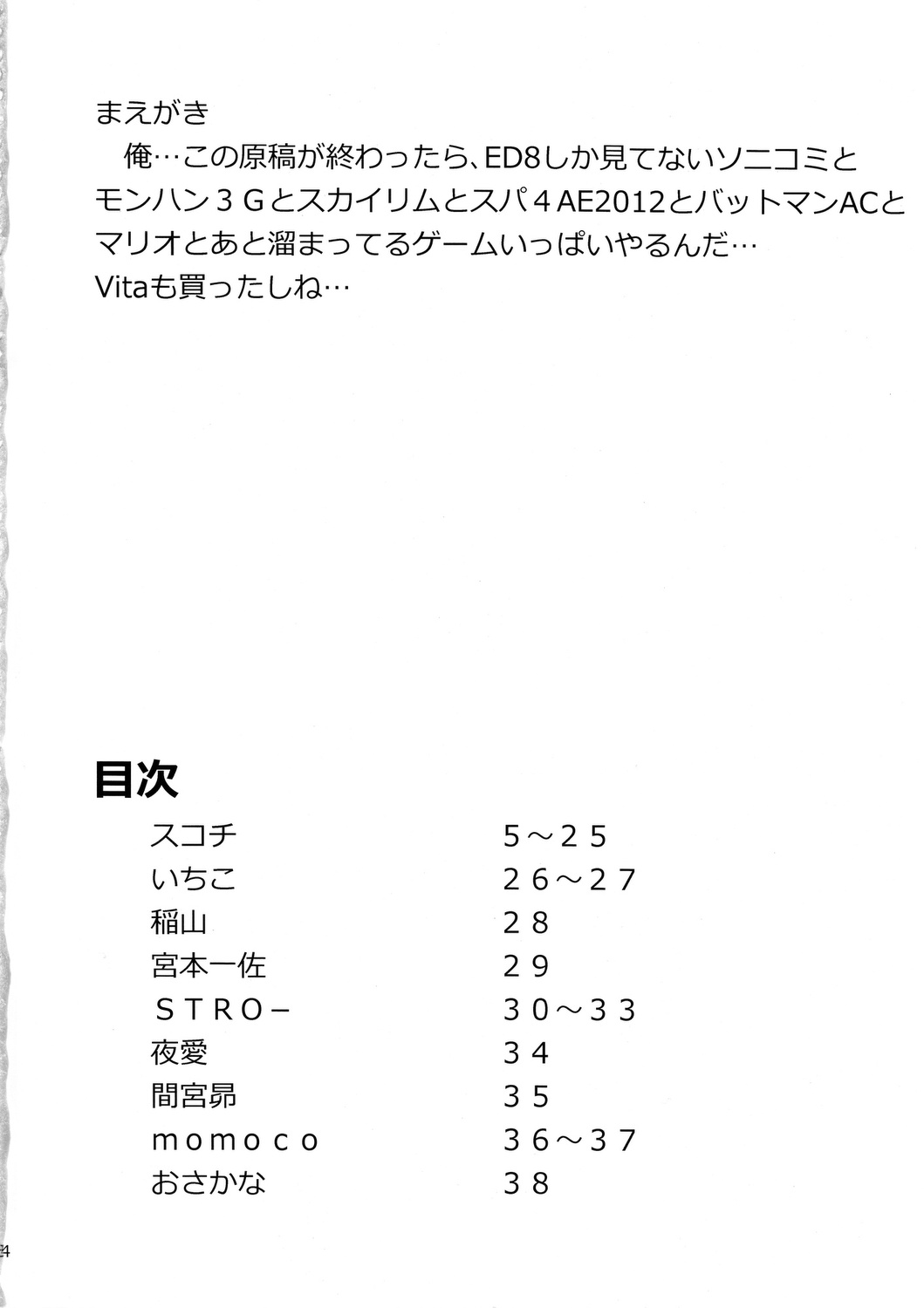 Sonihari page 3 full