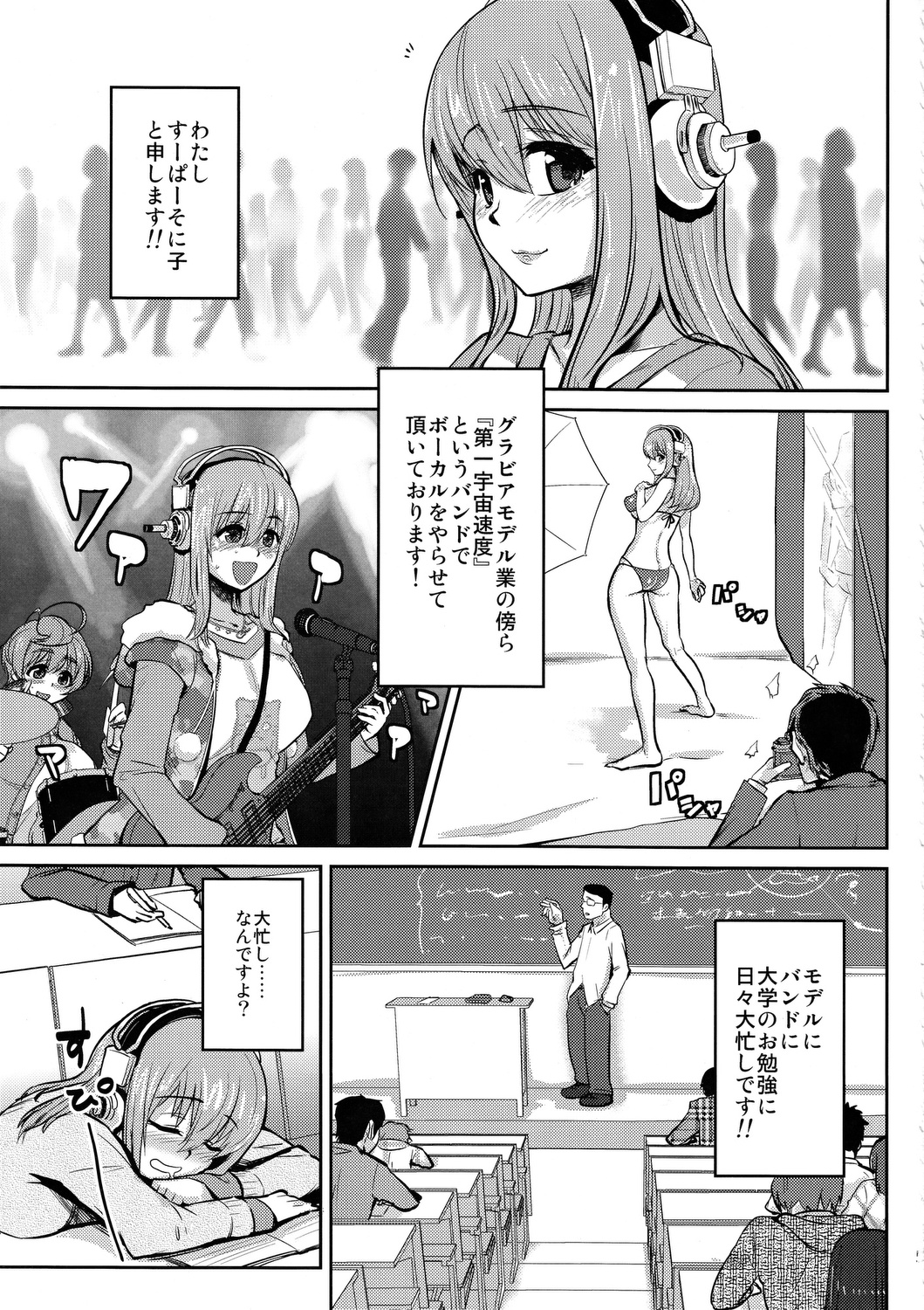 Sonihari page 4 full