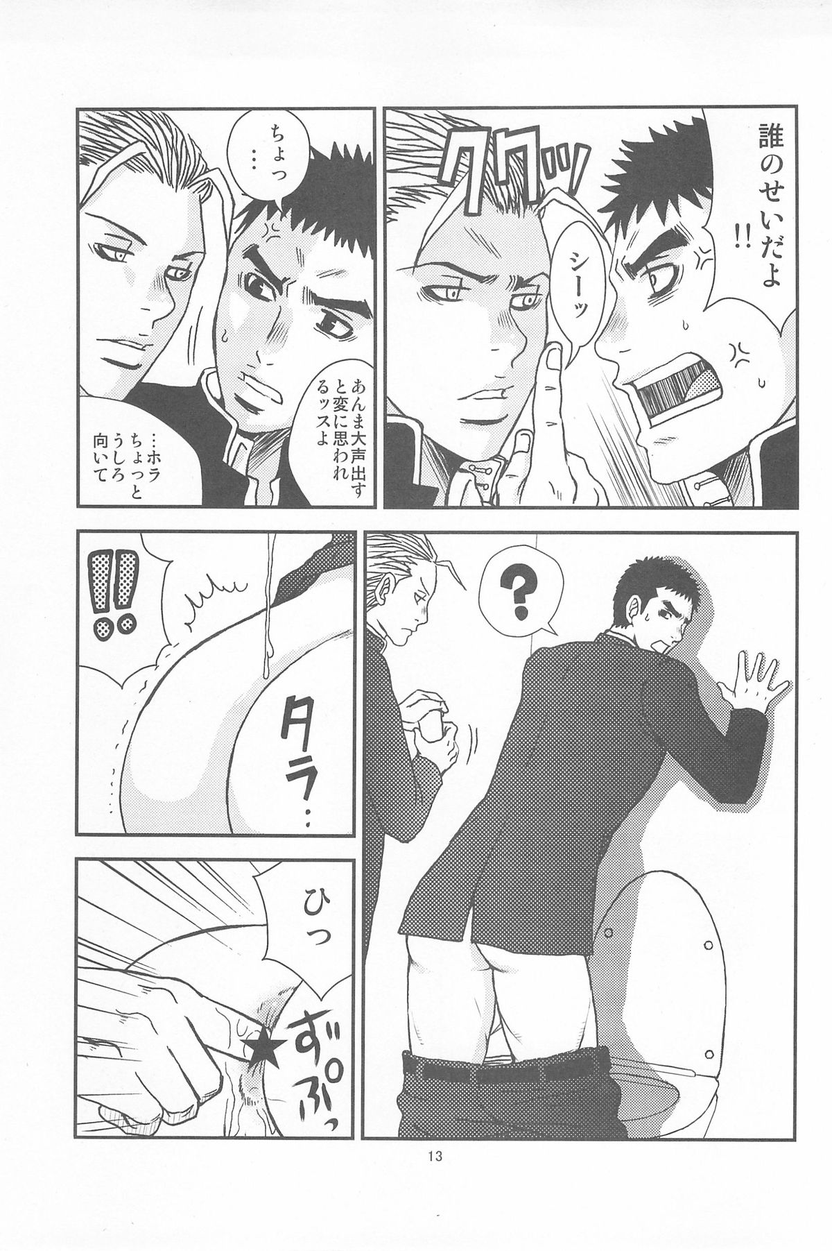 Bugaihi Nisshi 2 page 11 full