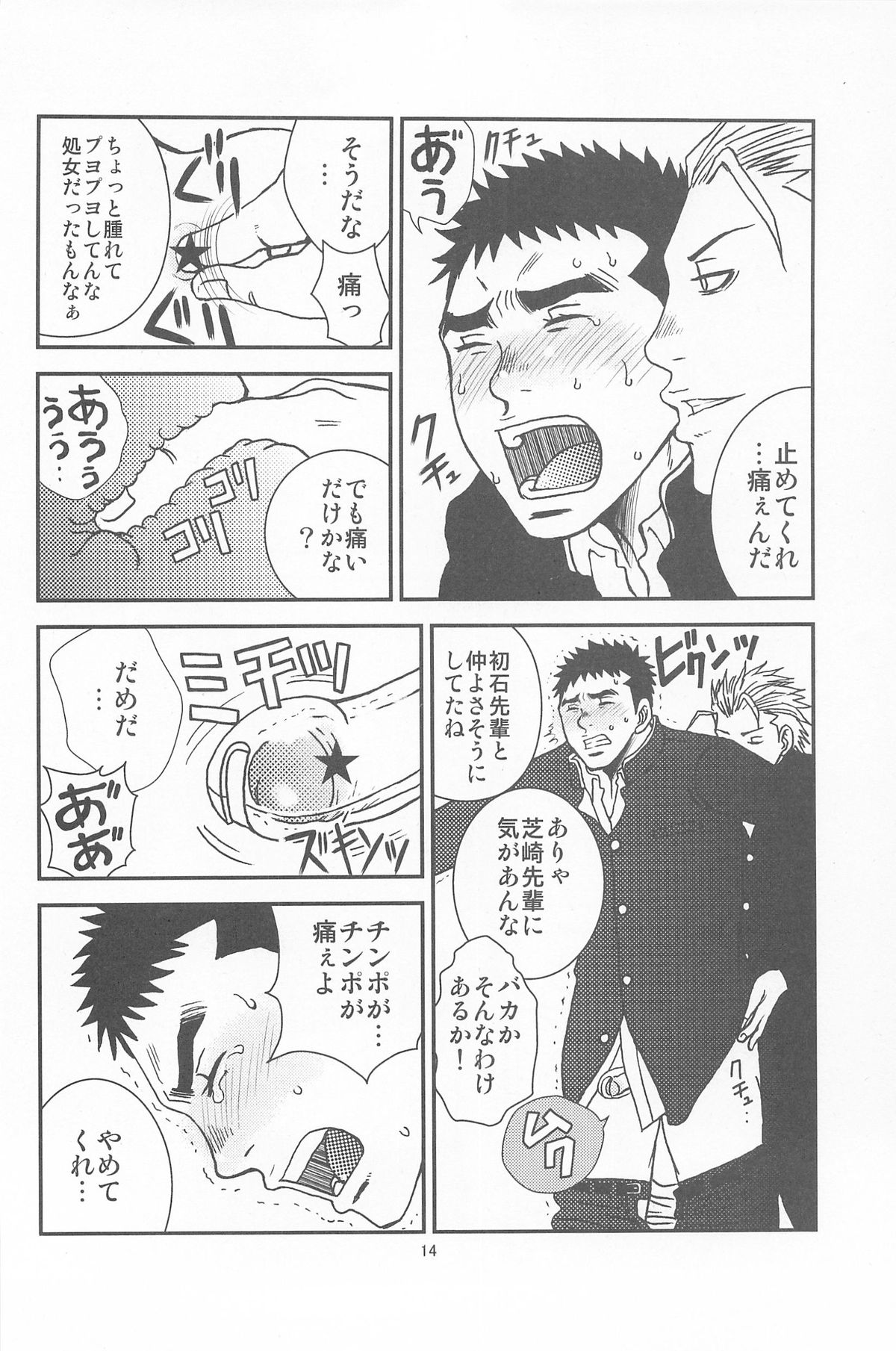 Bugaihi Nisshi 2 page 12 full