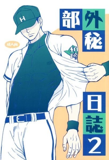 [Piccolo Studio (Saru Pikkoro)] Bugaihi Nisshi 2 cover