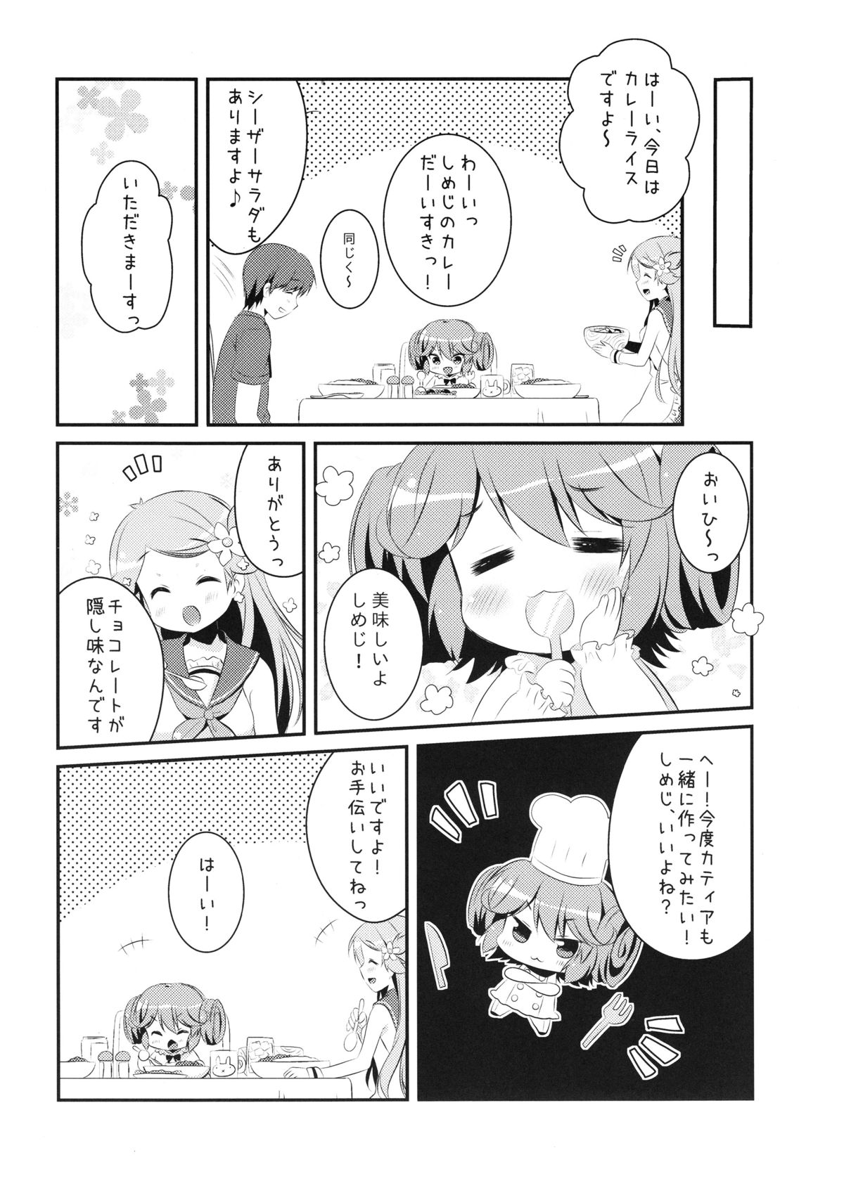 Okaeri! My Master ~Ouchi ni Doll ga Itara...~ page 11 full