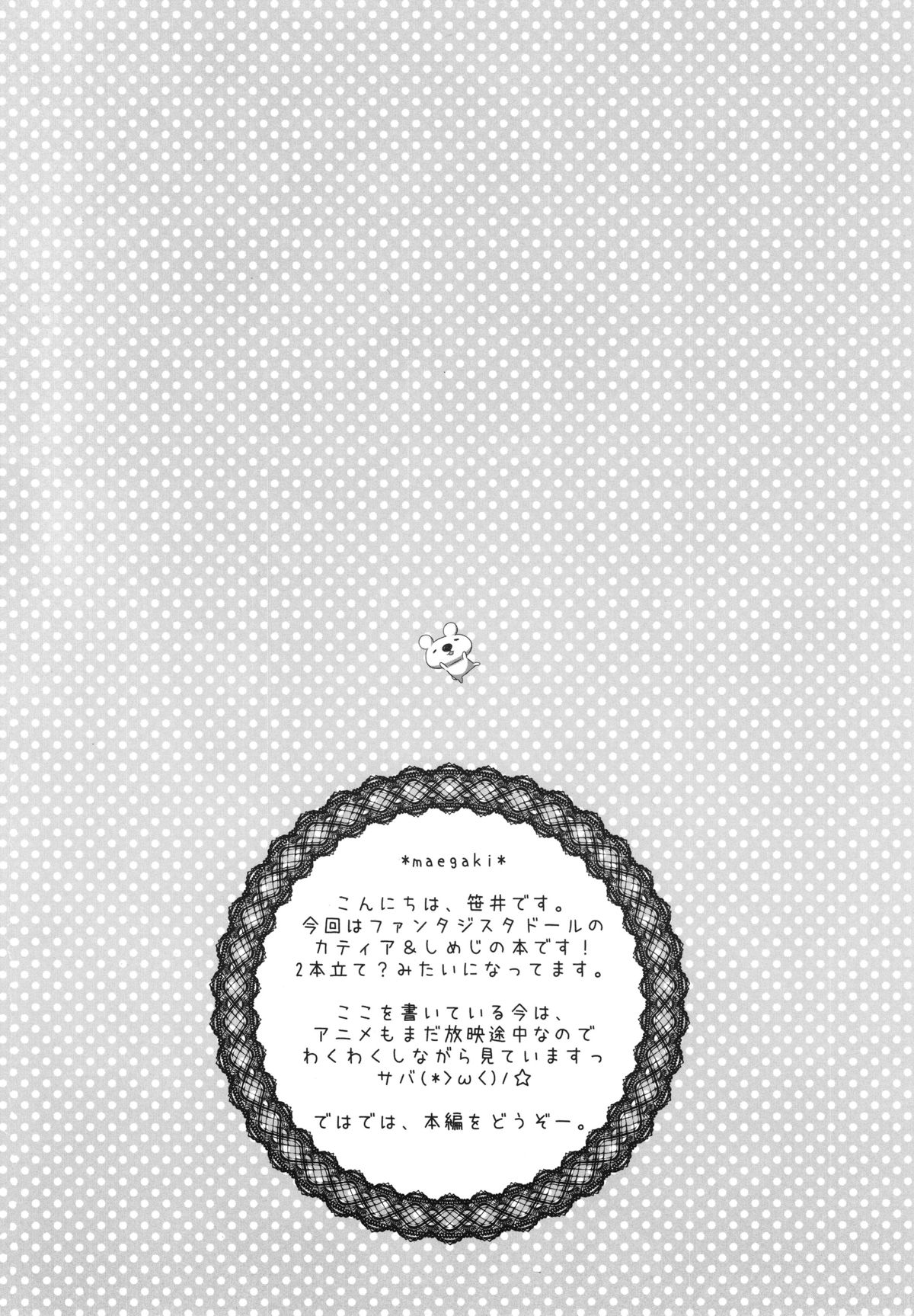 Okaeri! My Master ~Ouchi ni Doll ga Itara...~ page 3 full