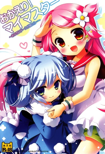 (C84) [Watakubi (Sasai Saji)] Okaeri! My Master ~Ouchi ni Doll ga Itara...~ (Fantasista Doll) cover
