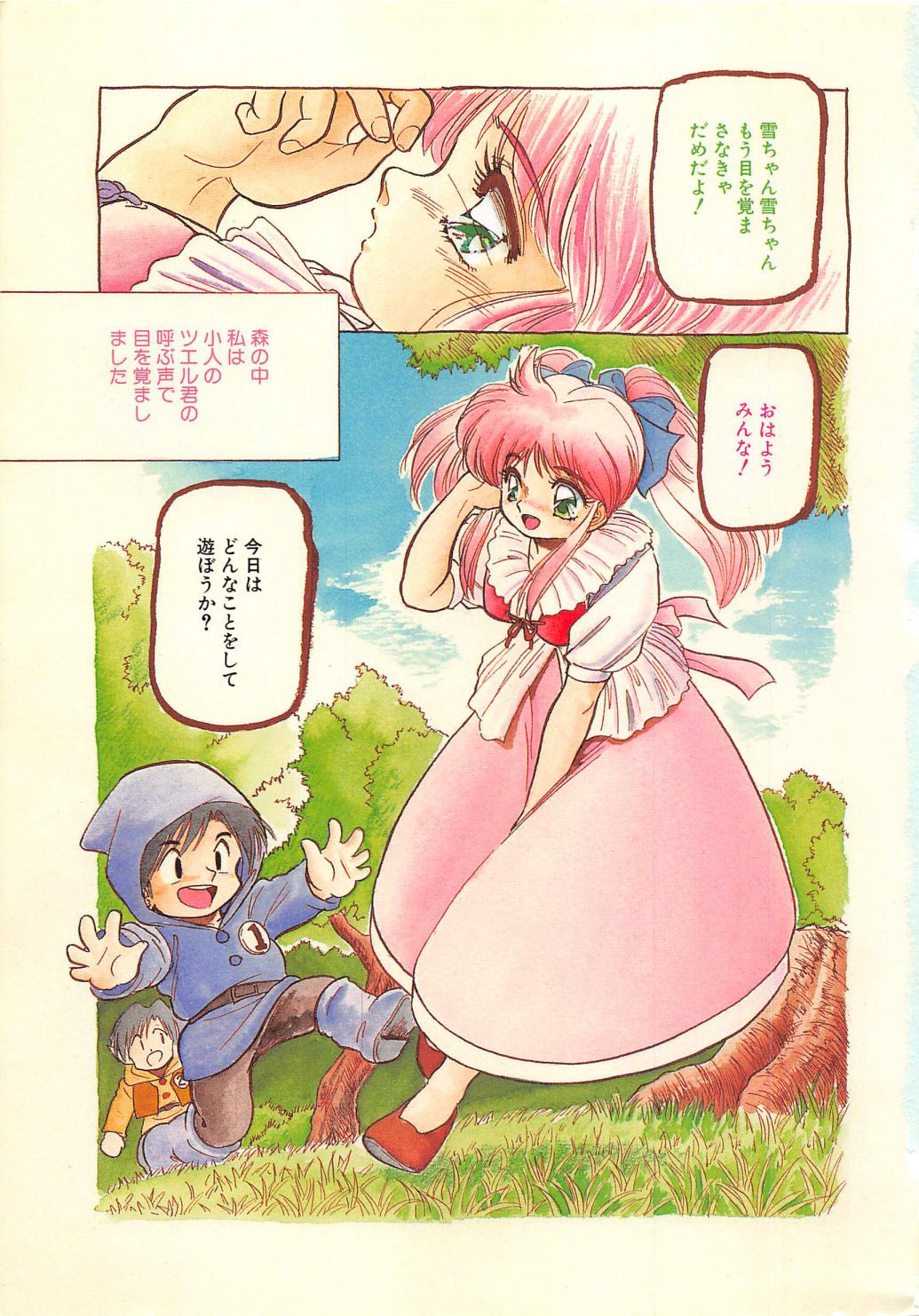 Mitsuiro Otogibanashi page 4 full