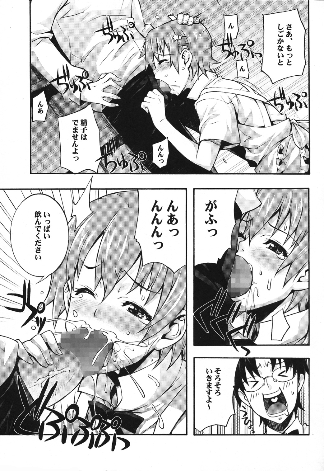 Mahirun page 11 full