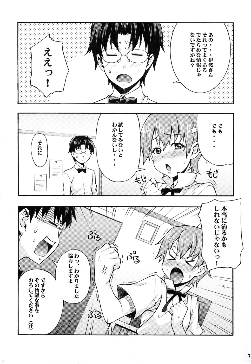 Mahirun page 7 full