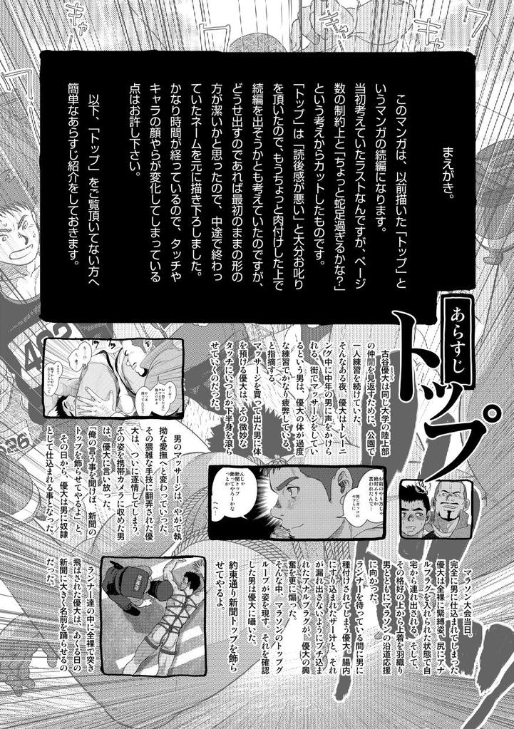 Bottom page 3 full