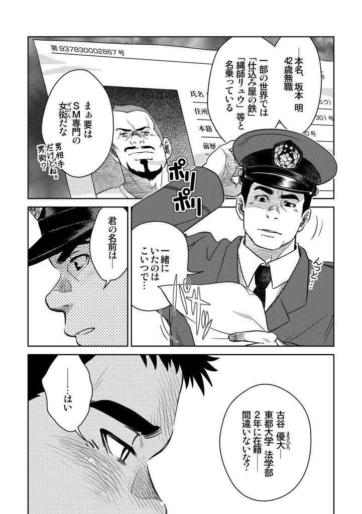 Bottom page 6 full