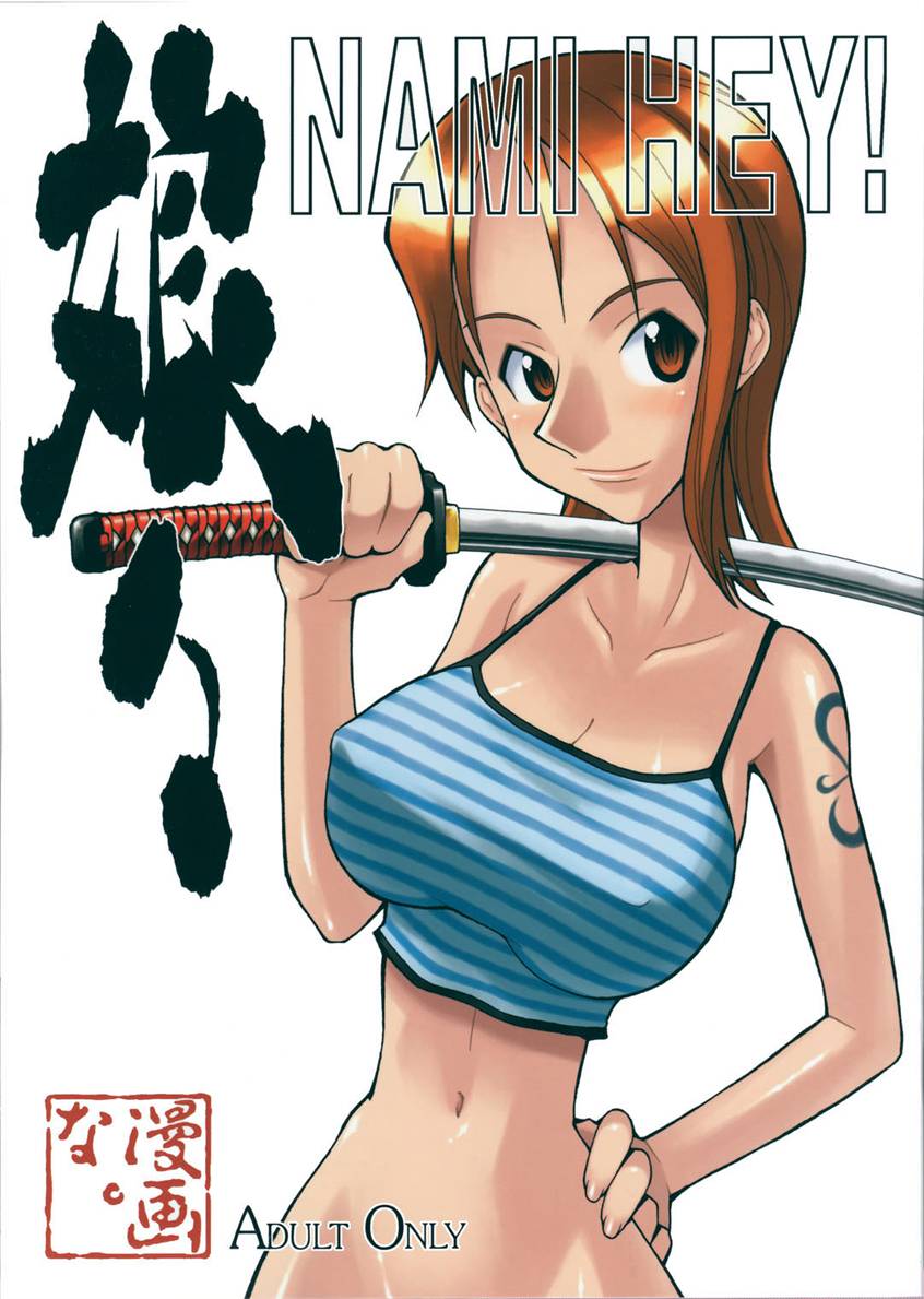 NyanNyan NAMI HEY! page 1 full