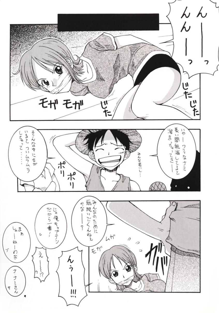 NyanNyan NAMI HEY! page 8 full