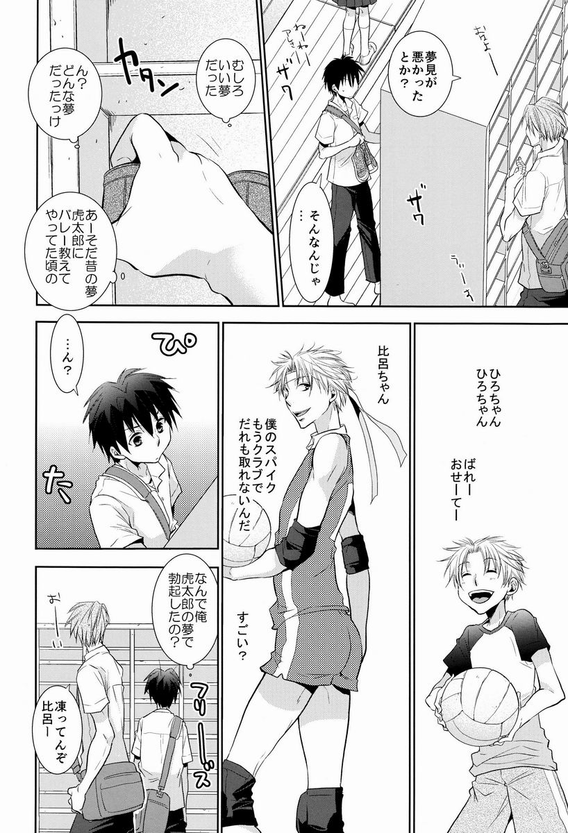 Hyper-Naked Golden Ball page 9 full