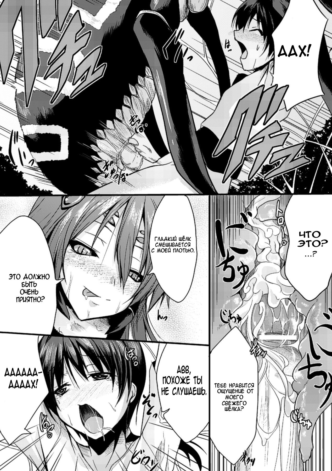Forest Thread page 10 full