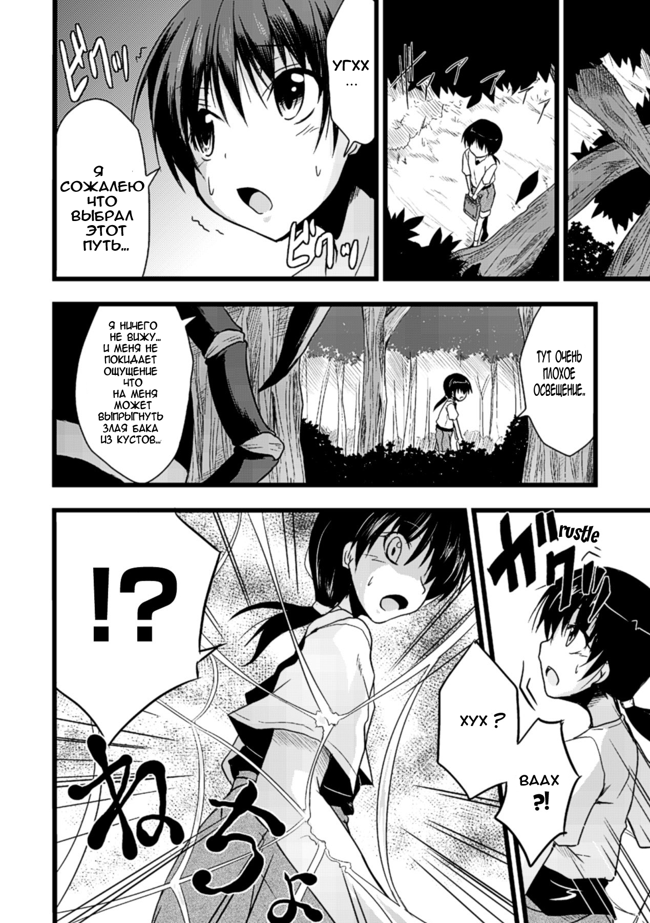 Forest Thread page 3 full