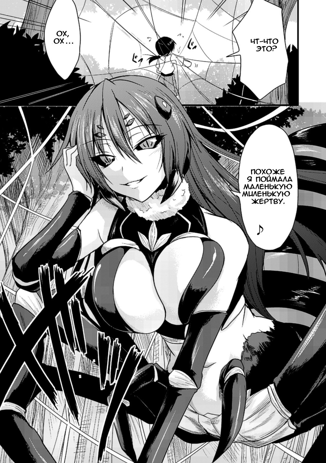 Forest Thread page 4 full