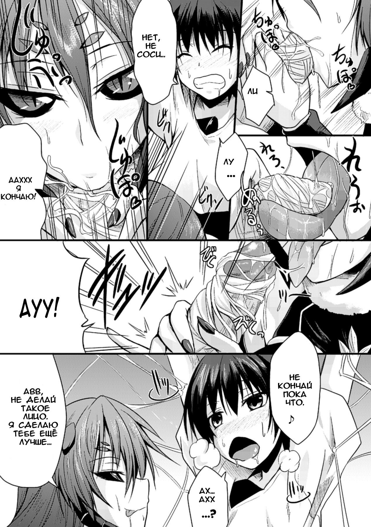 Forest Thread page 8 full