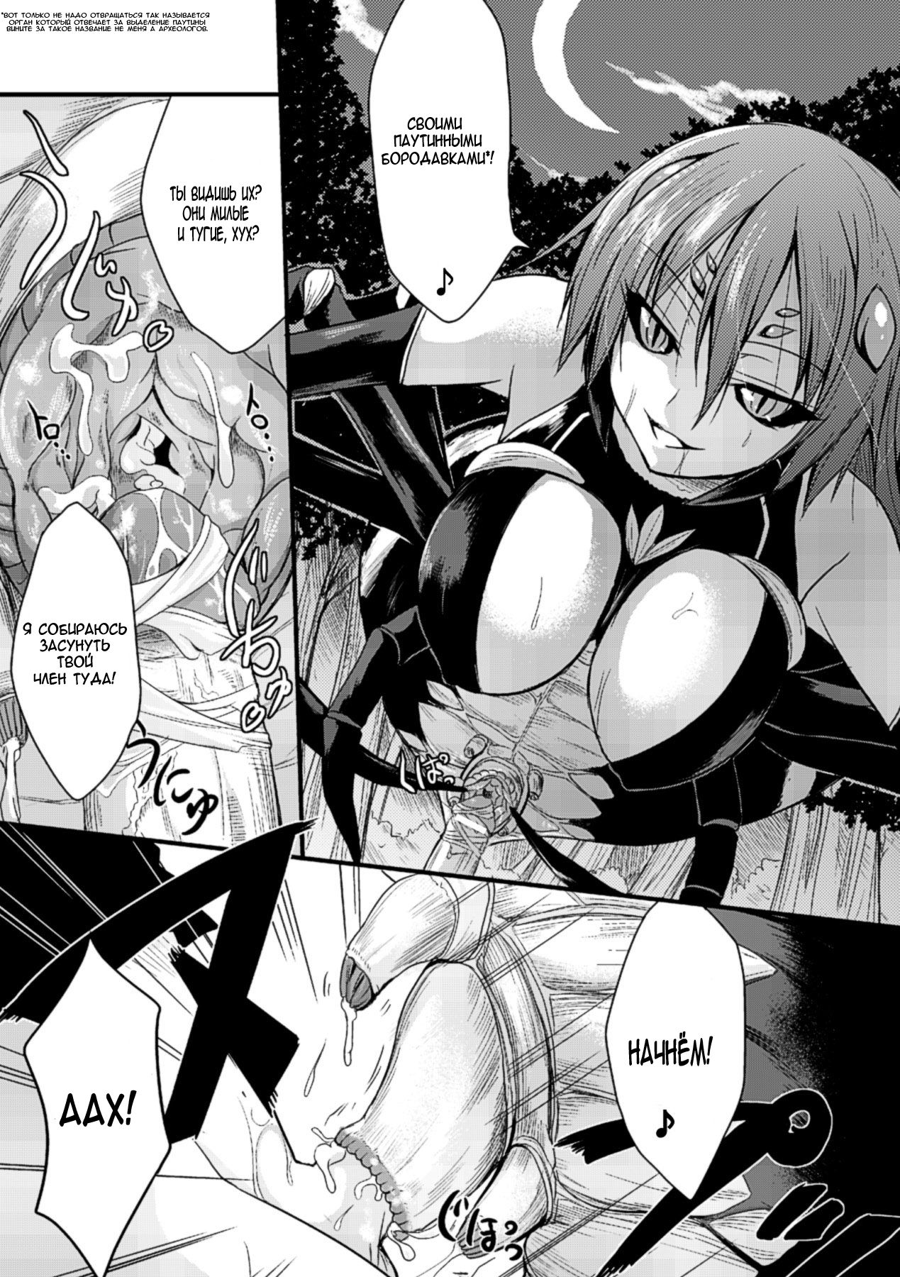 Forest Thread page 9 full