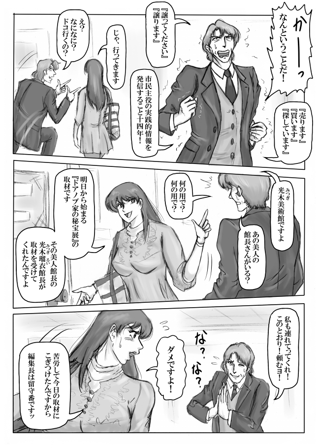 Junpaku no Super Heroine White Princess page 11 full