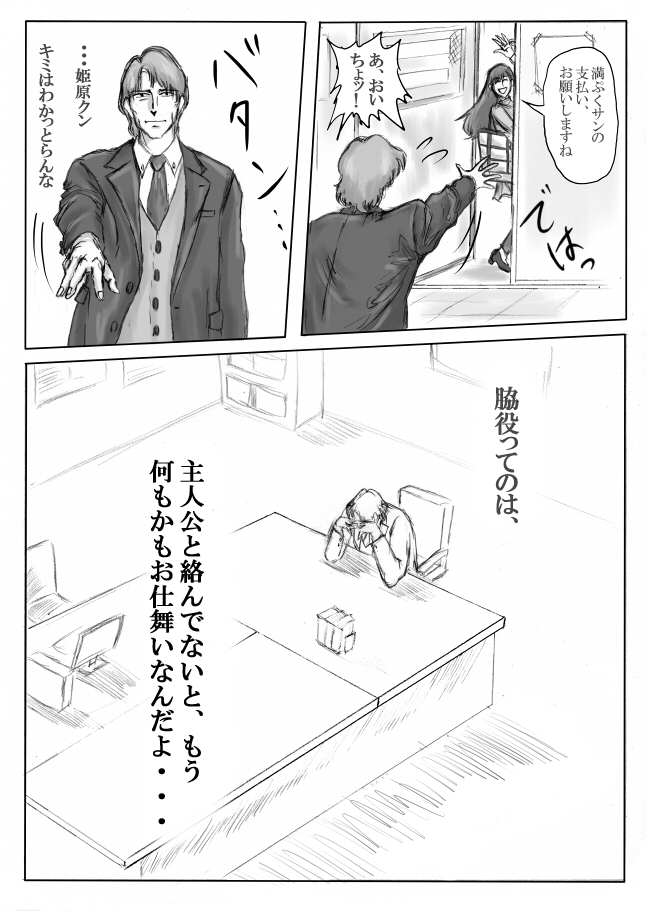 Junpaku no Super Heroine White Princess page 12 full