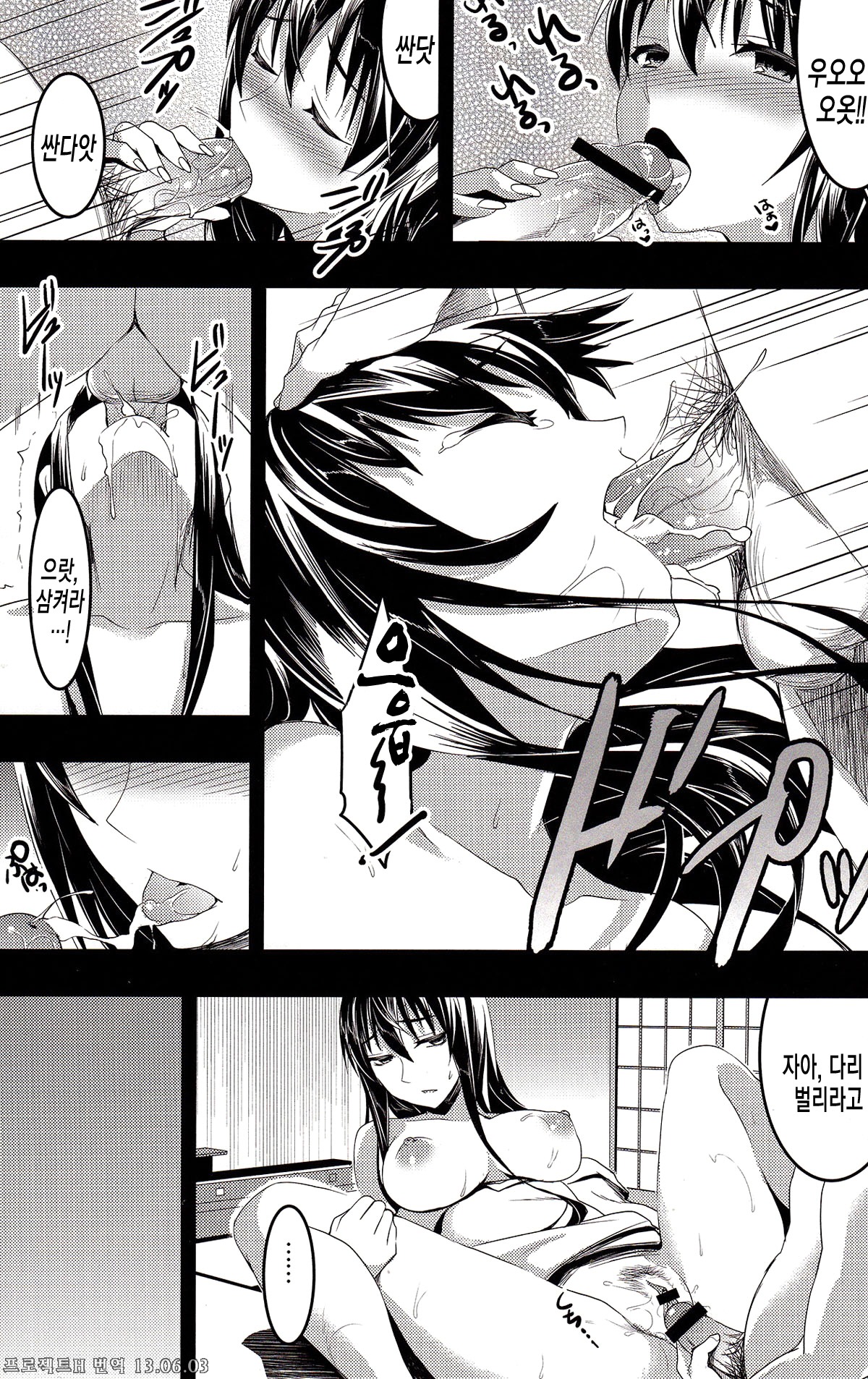 Mukashi Ecchi 3 Yuki Netorare Hen page 12 full