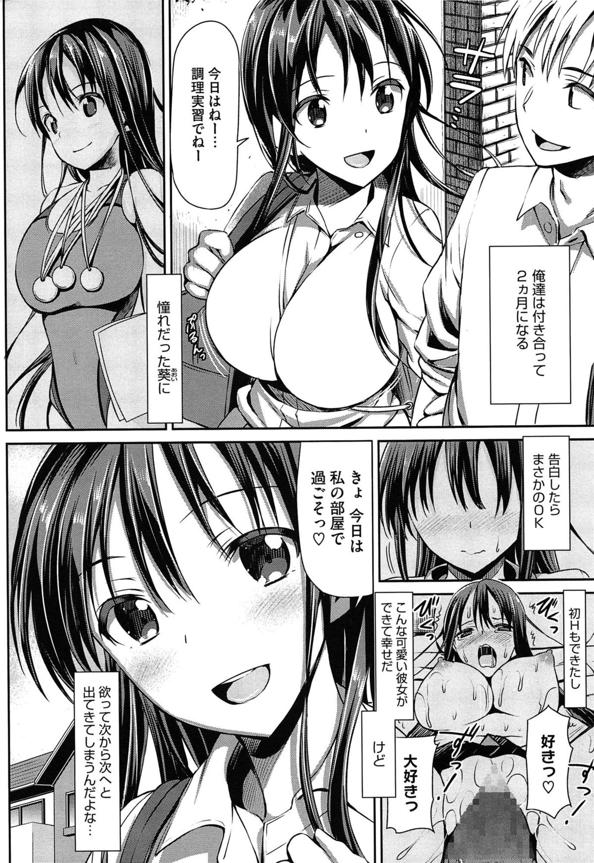 Koiiro Diary page 11 full