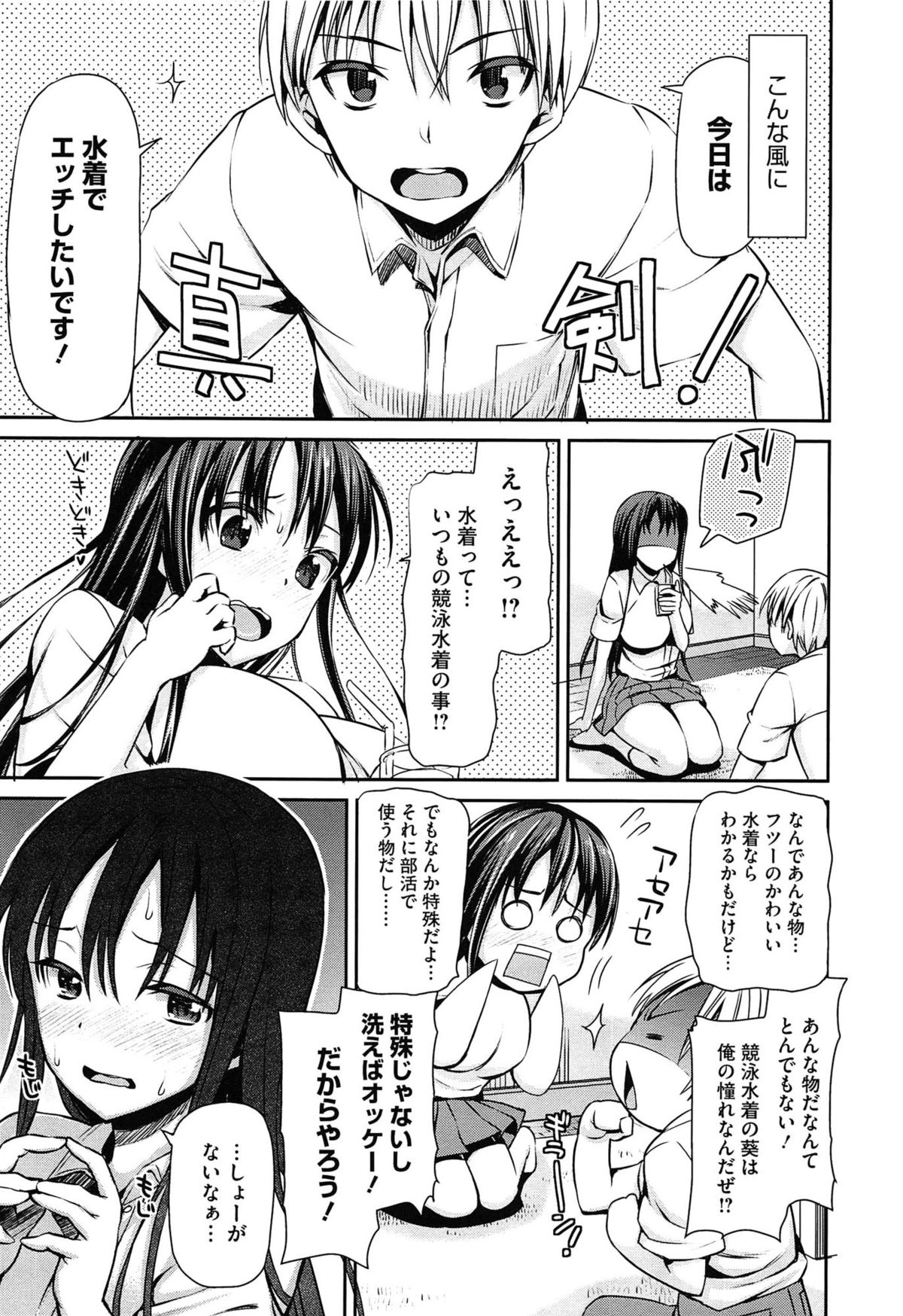 Koiiro Diary page 12 full