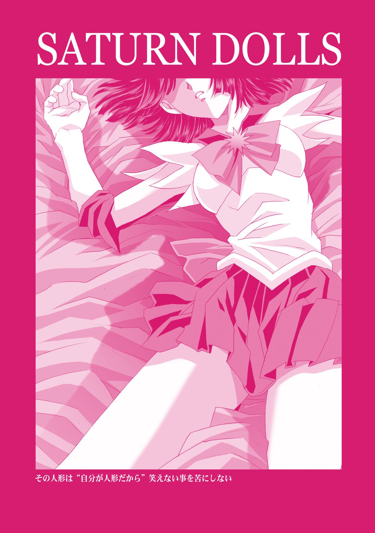 Hotaru Ame page 12 full