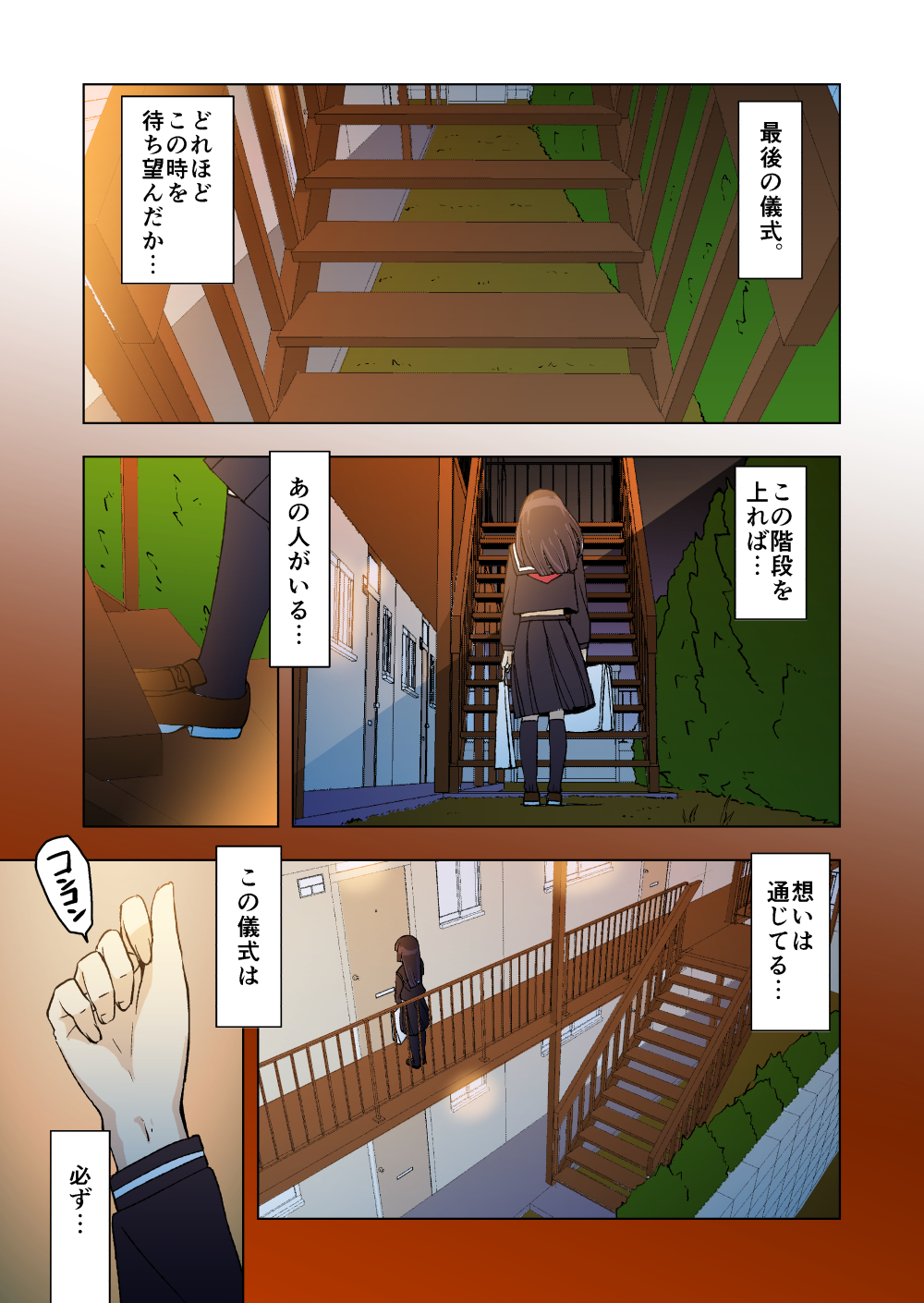 Ore no Kuroneko ga Konna ni Kawaii Wake ga Nai page 2 full