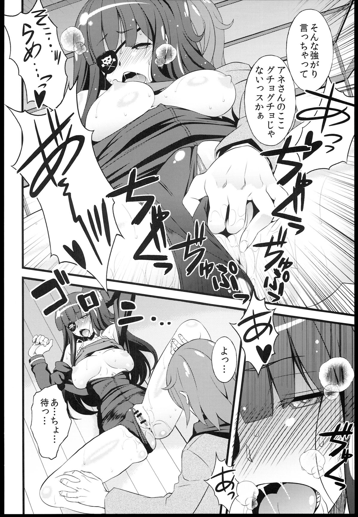 Plamya-sama o Seifuku Shiyou! page 12 full