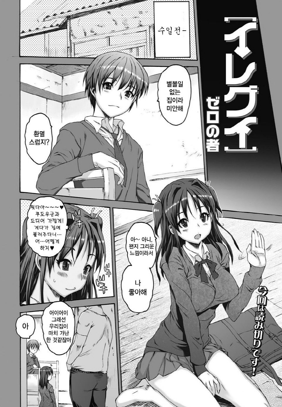Iregui page 2 full