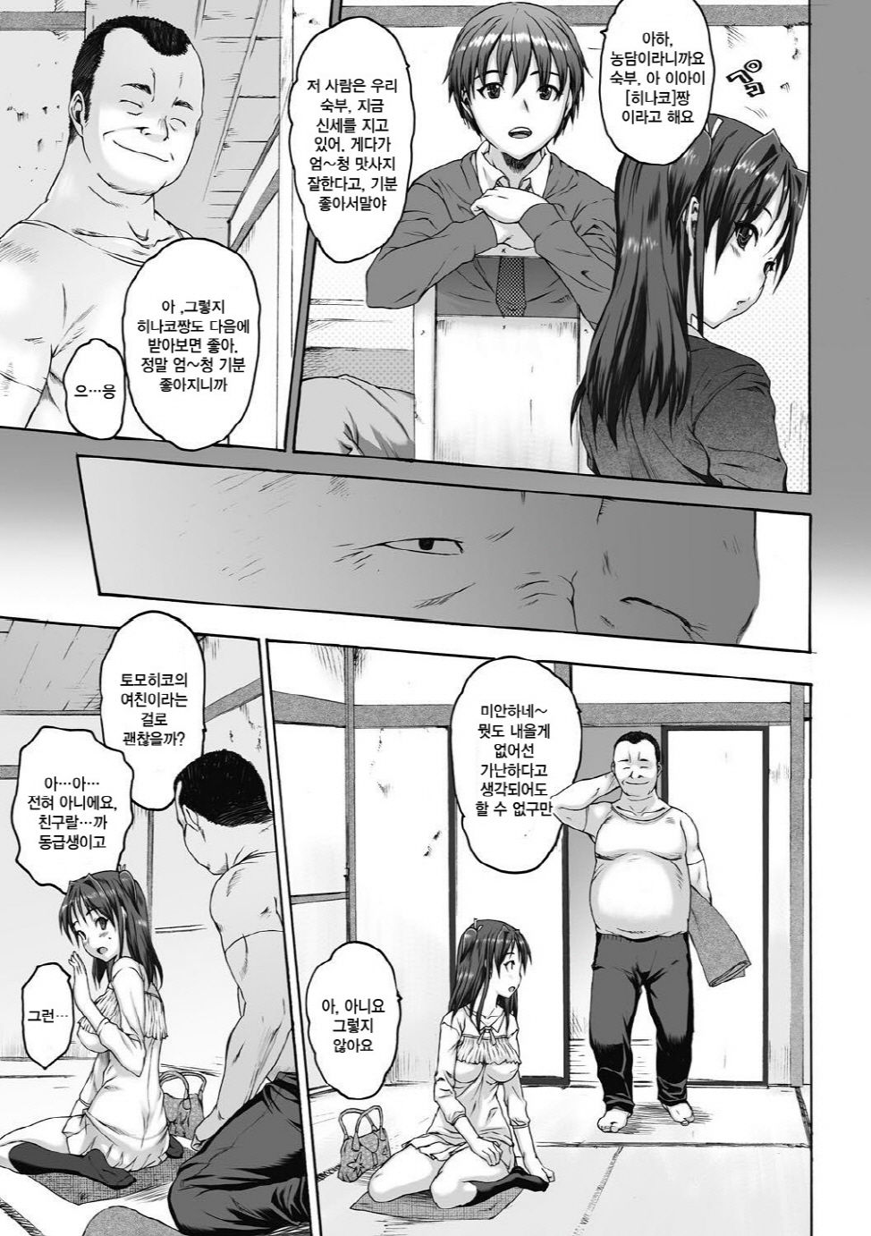 Iregui page 3 full
