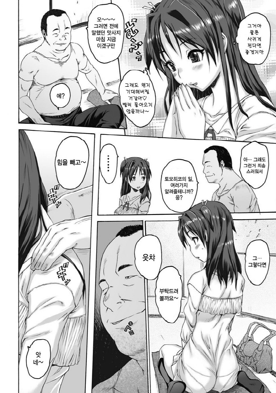 Iregui page 4 full